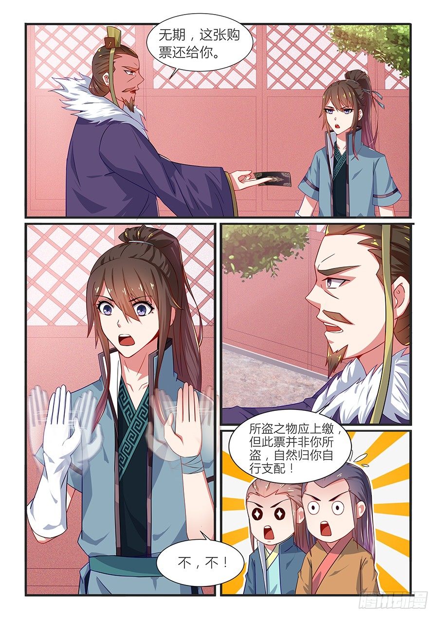 金手指奖（下）-第8话