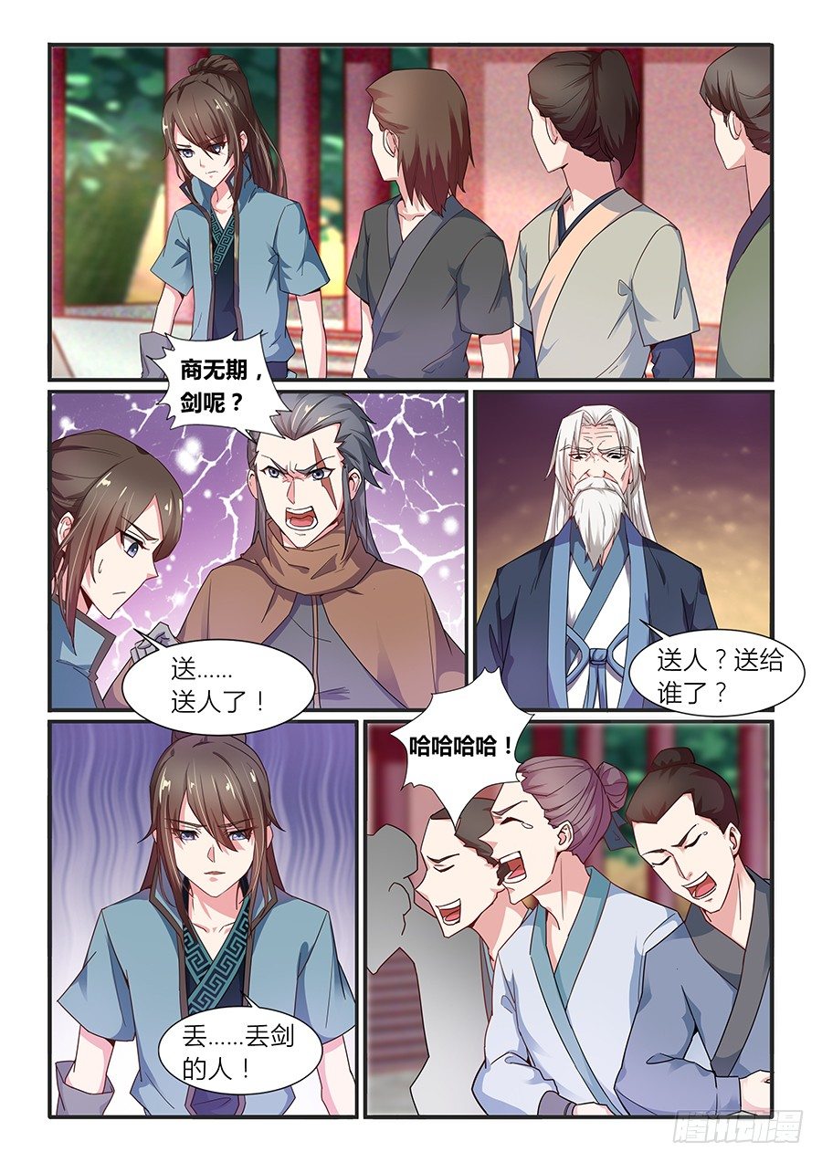 金手指奖（下）-第8话