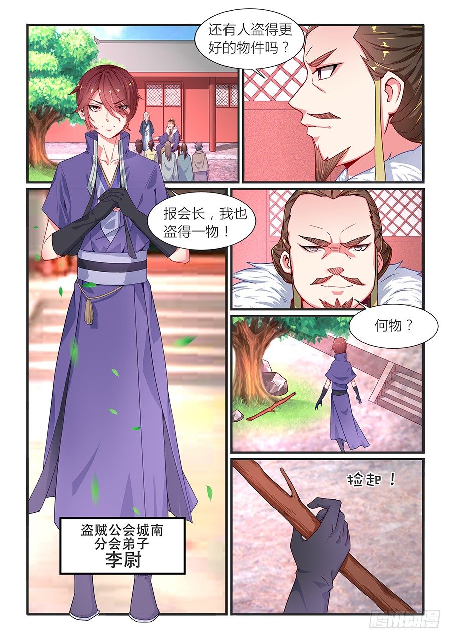 金手指奖（下）-第8话