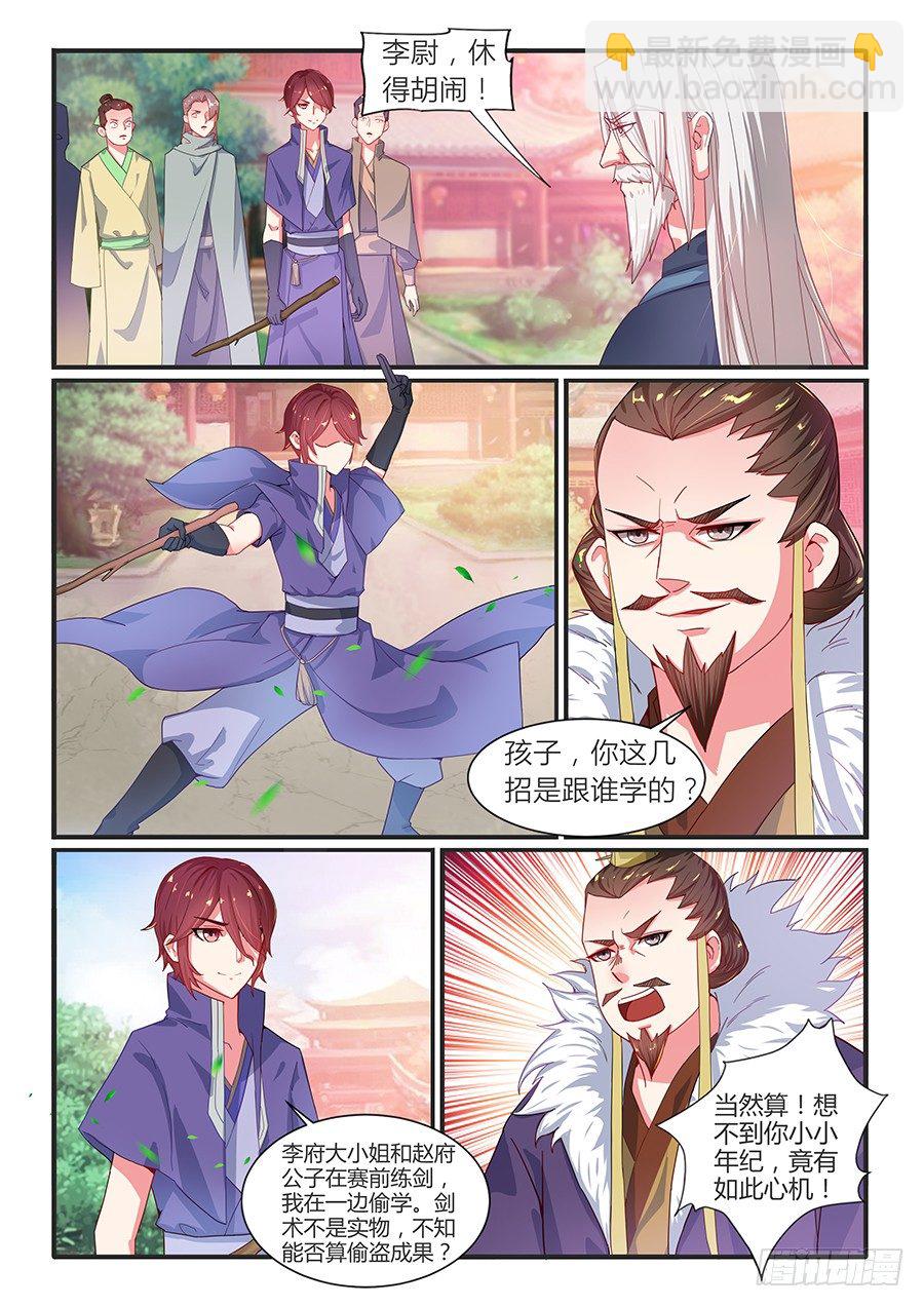 金手指奖（下）-第8话