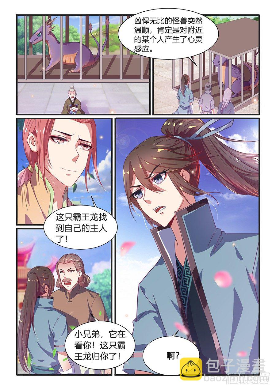 中都大市场（下）-第10话