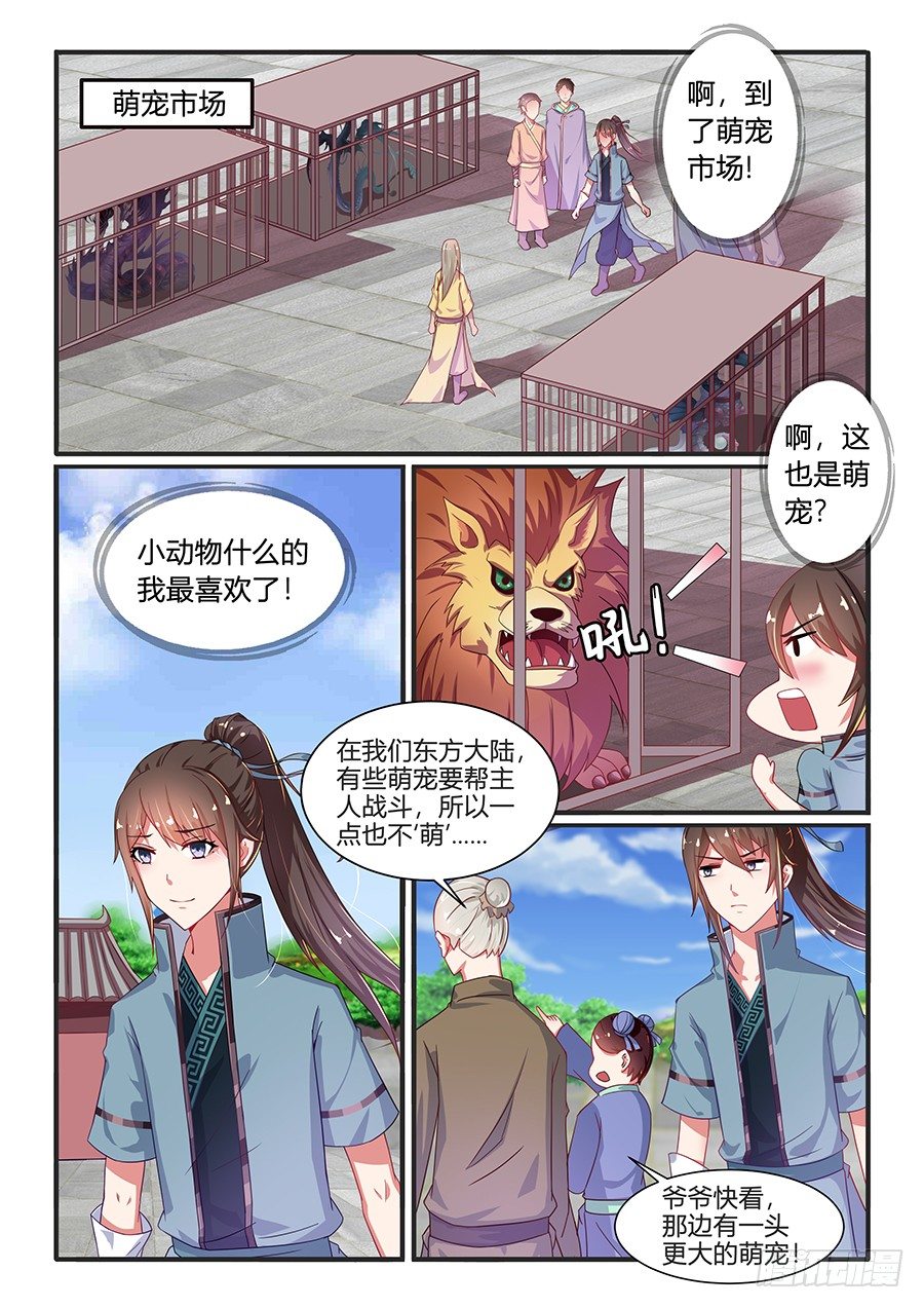 中都大市场（下）-第10话