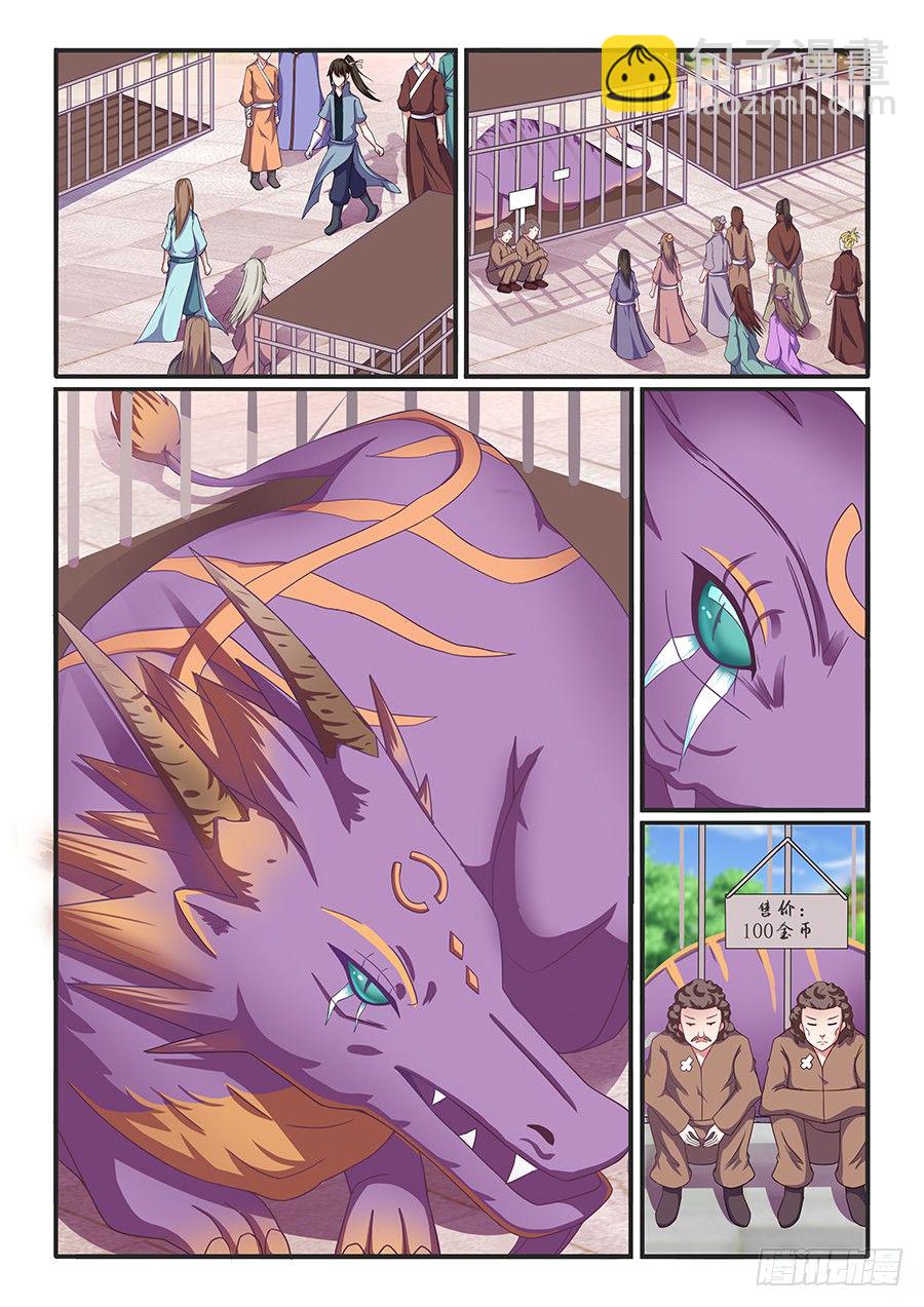 中都大市场（下）-第10话