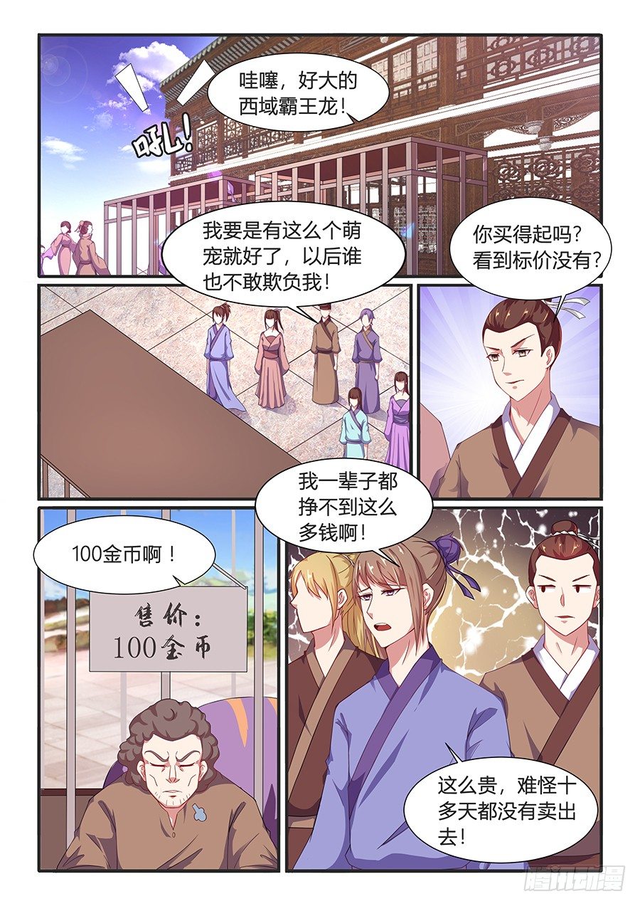 中都大市场（下）-第10话