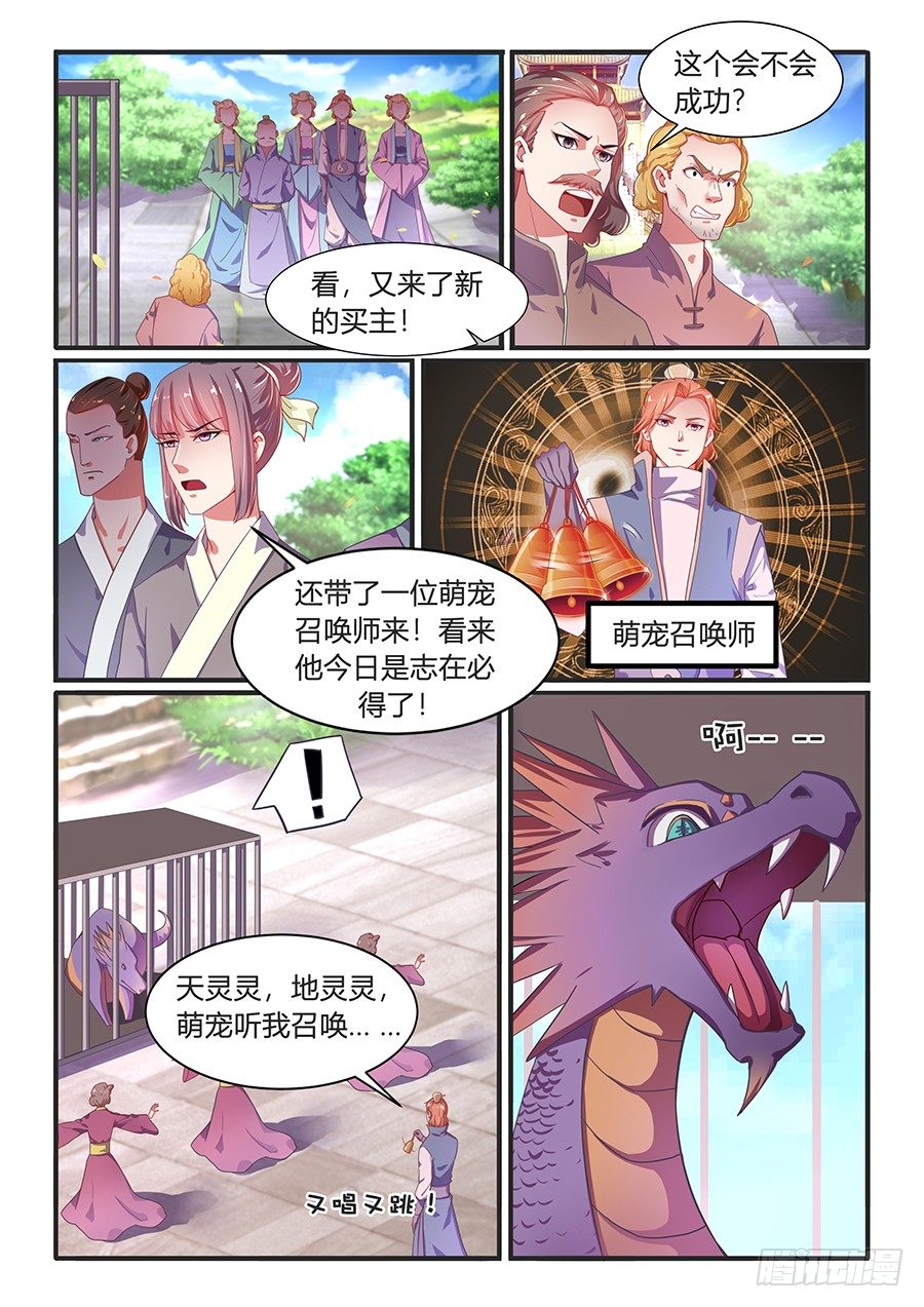 中都大市场（下）-第10话