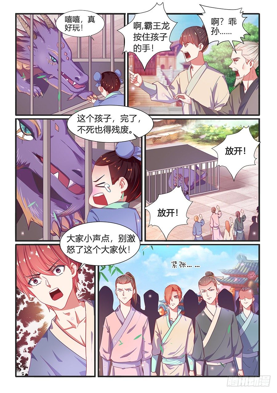 中都大市场（下）-第10话