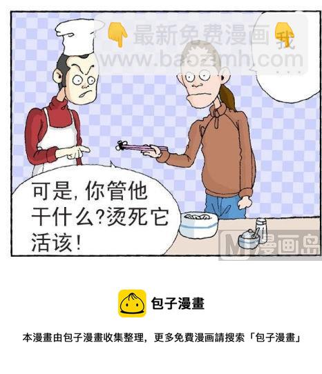 碰碰族 - 24 - 1