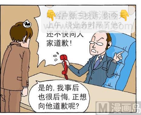 碰碰族 - 26 - 1