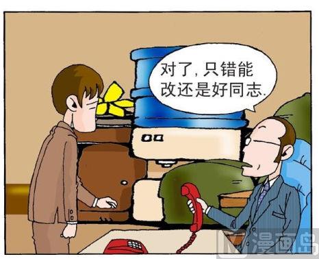 碰碰族 - 26 - 1