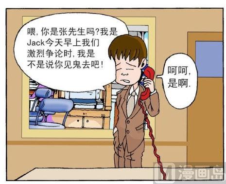 碰碰族 - 26 - 1