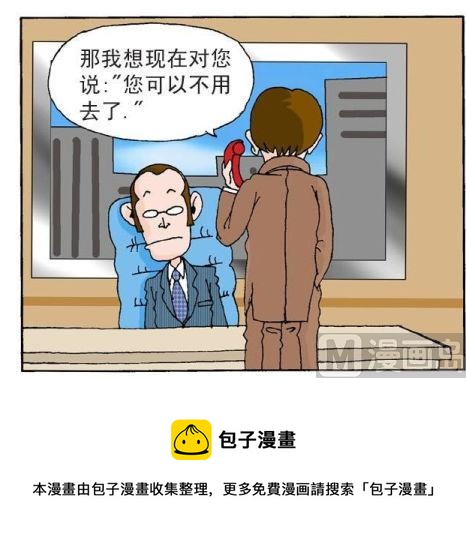 碰碰族 - 26 - 1