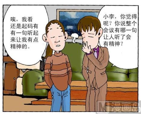 碰碰族 - 28 - 1