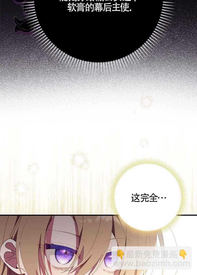 碰巧的救了你但我不負責 - 第10話(1/3) - 3