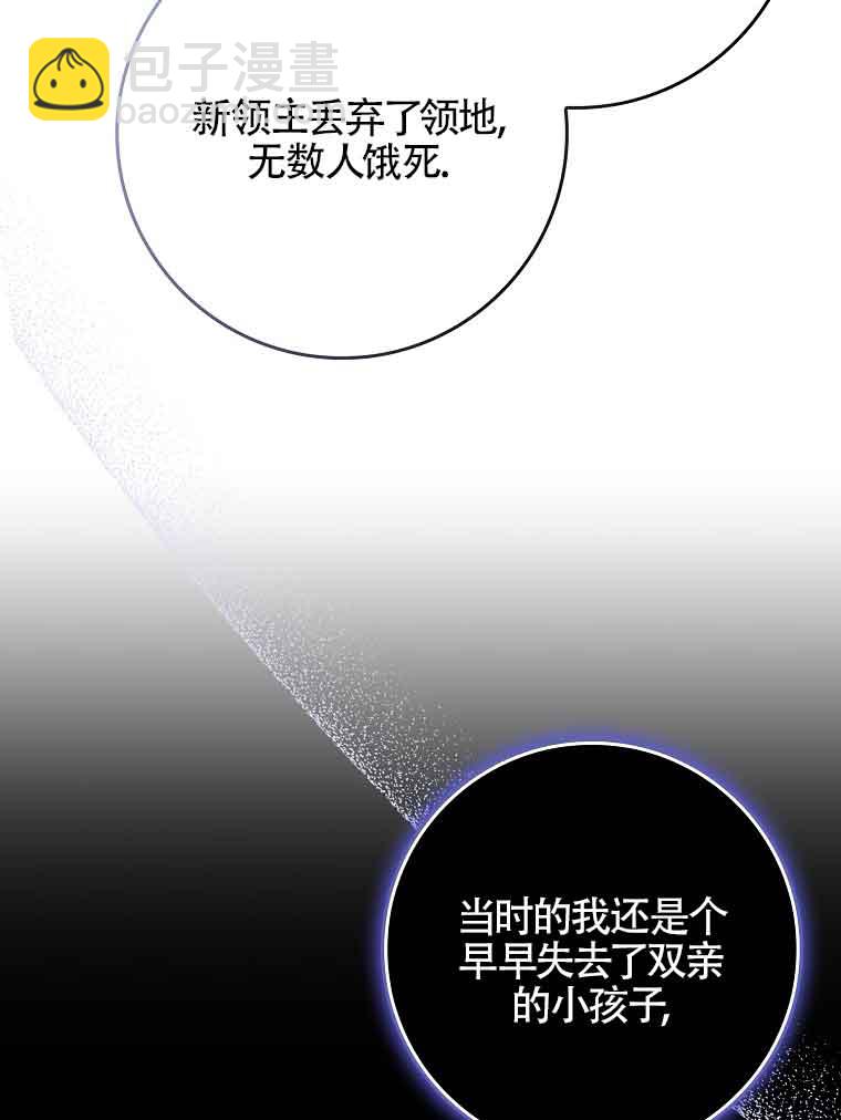 碰巧的救了你但我不負責 - 第18話(1/3) - 6
