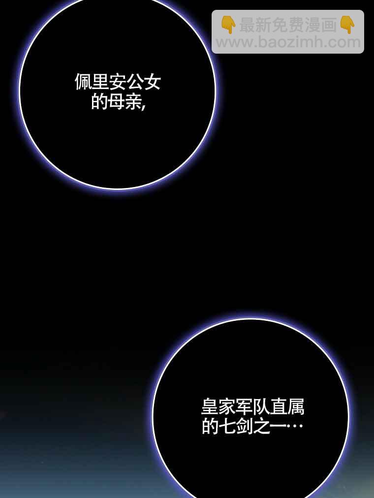 碰巧的救了你但我不負責 - 第18話(1/3) - 2