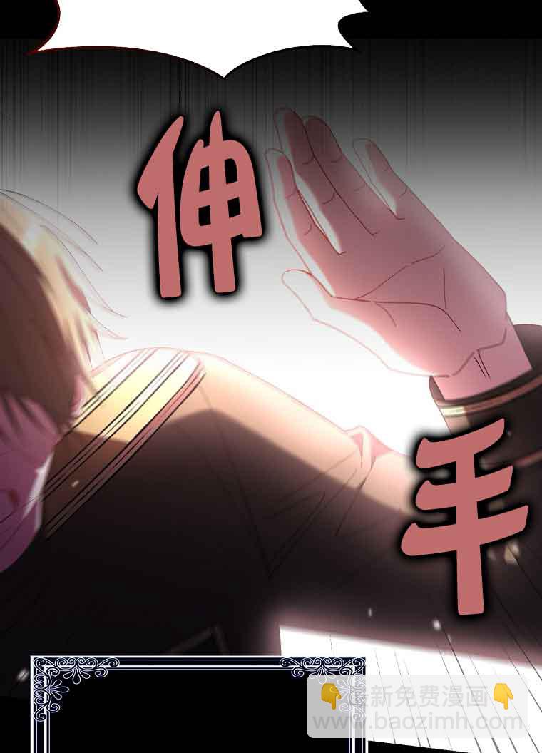 碰巧的救了你但我不負責 - 第18話(1/3) - 5