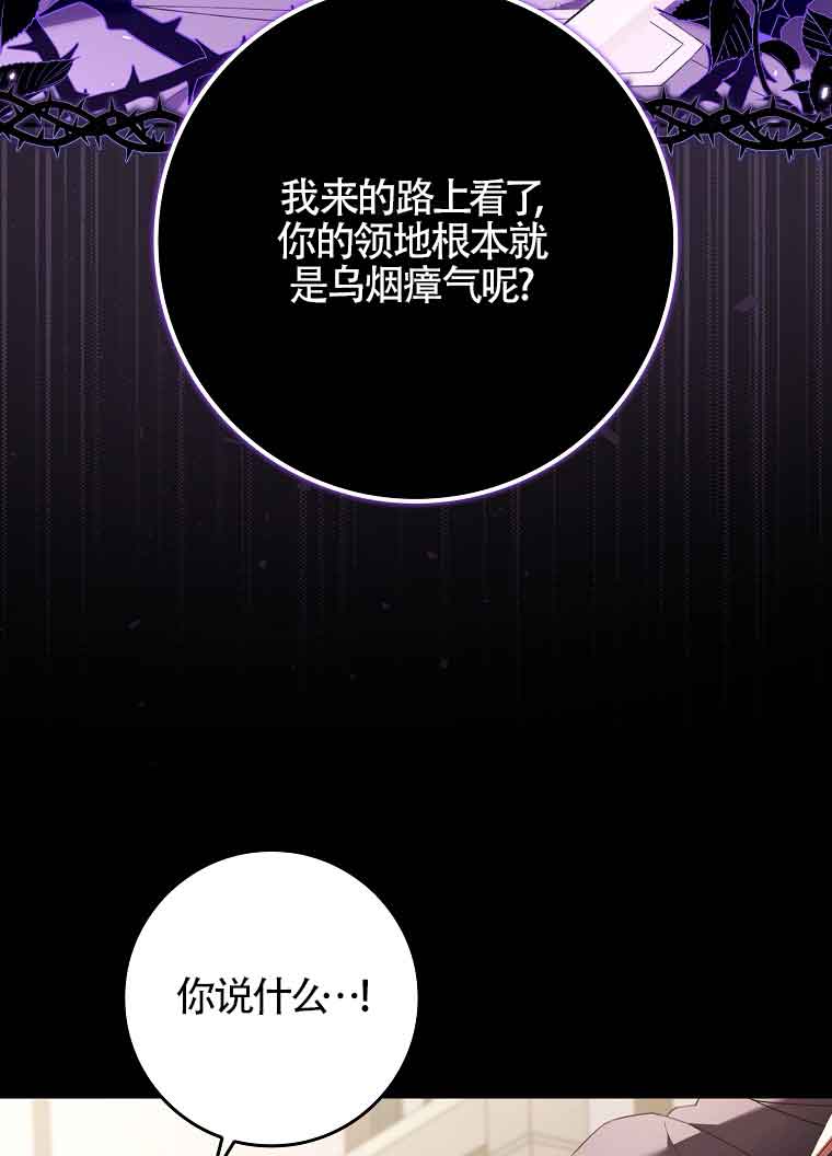 碰巧的救了你但我不負責 - 第18話(1/3) - 1
