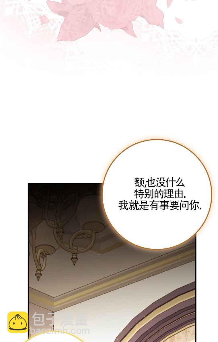 碰巧的救了你但我不負責 - 第20話(1/3) - 2
