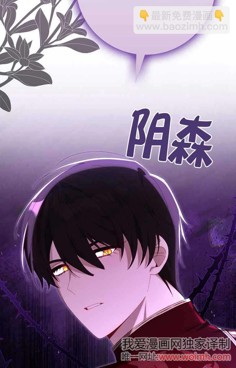 碰巧的救了你但我不負責 - 第20話(1/3) - 1