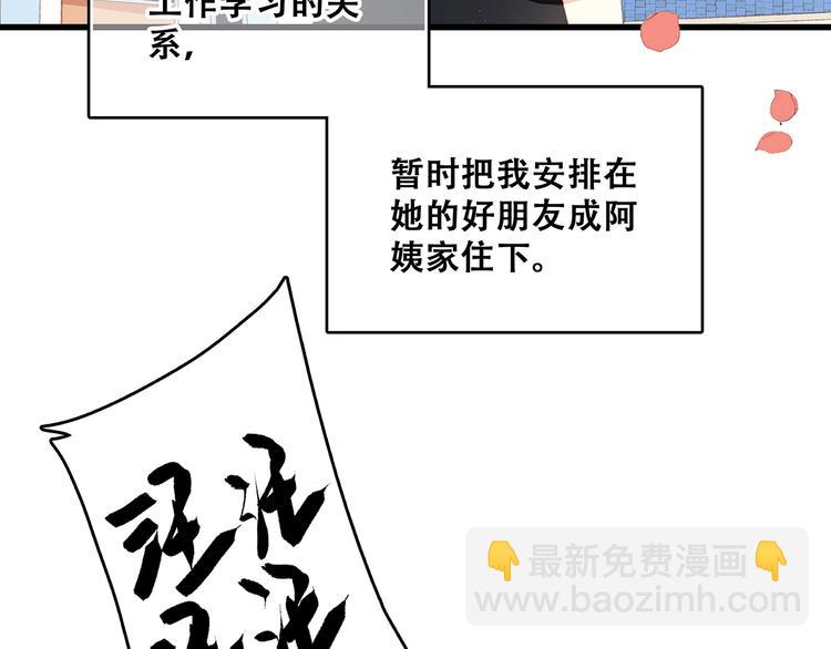 第1话 没有偶然的相遇(1/4)-第2话