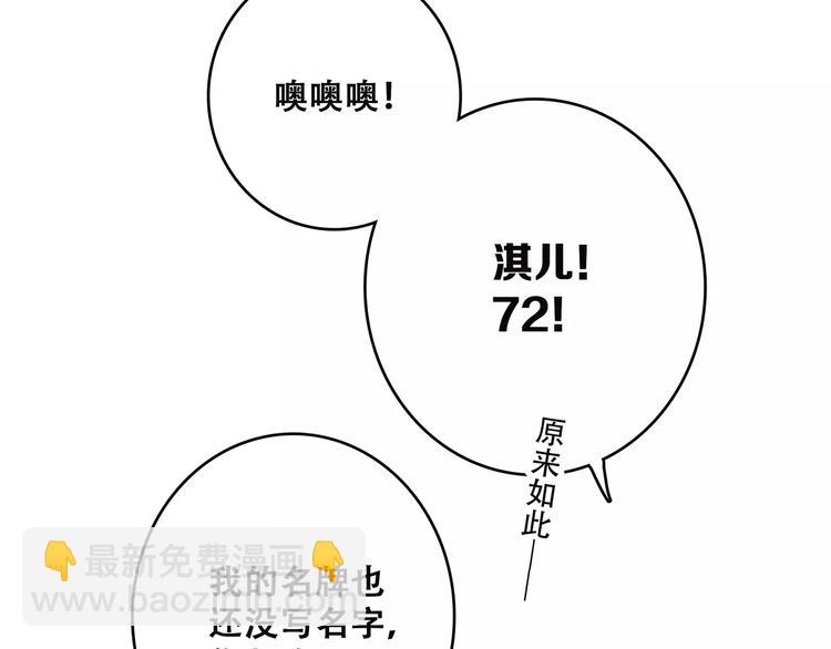 怦然心動 - 第33話  Reserved(1/5) - 5