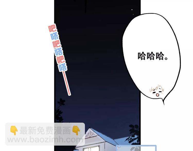 怦然心動 - 第34話（下）  他的願望(1/4) - 8