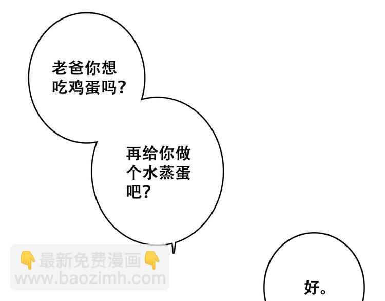 怦然心动 - 第41话  这纷纷扰扰的世界(2/4) - 2