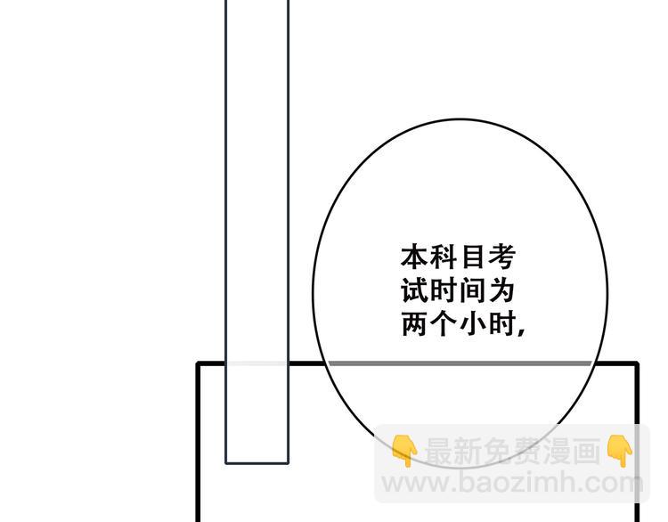 怦然心动 - 第45话（下）走在心上的脚步(1/5) - 8