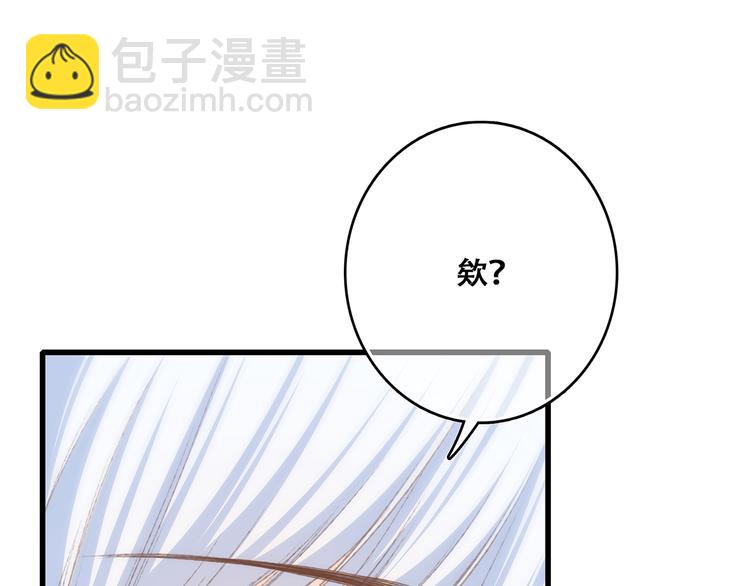 怦然心动 - 第48话（下）  所谓温柔(1/4) - 7