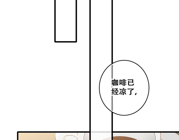 怦然心動 - 第57話  誰的動心(1/3) - 8