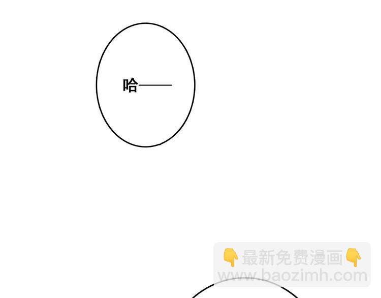 怦然心动 - 第59话  你听不见的爱(2/4) - 7