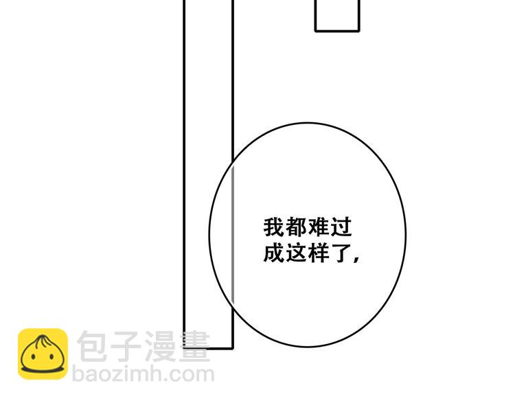 怦然心动 - 第60话  对你的期望(2/4) - 5