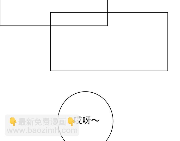 怦然心動 - 番外篇 充滿朝氣的早晨 - 4