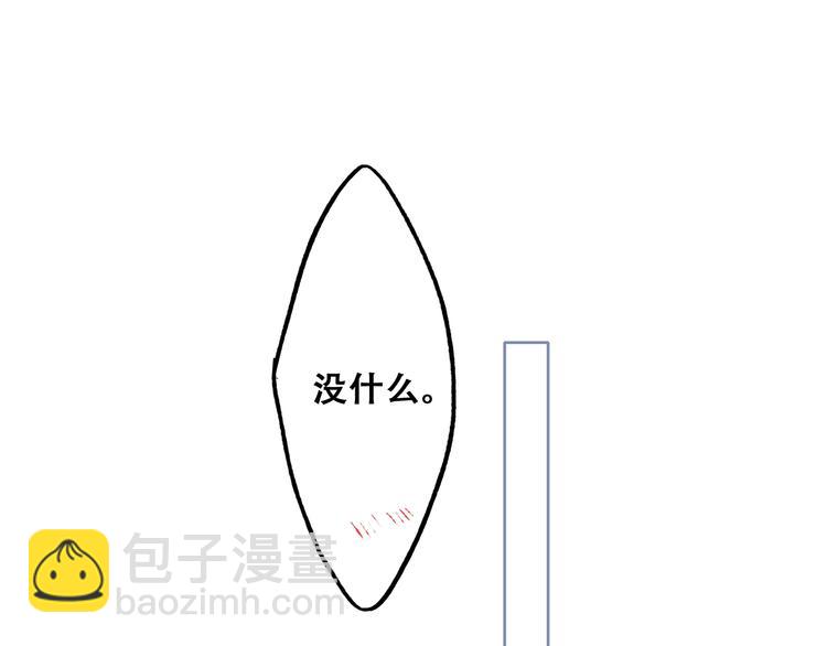 怦然心动 - 第81话  刺痛(1/4) - 2