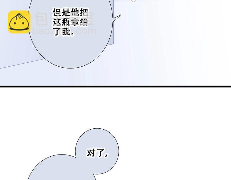 怦然心動 - 第83話  你是我跳躍的心(1/3) - 4