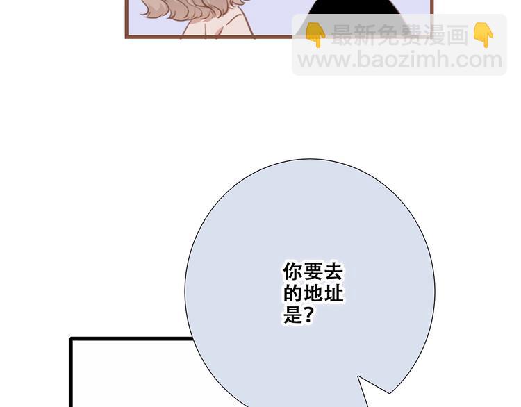 怦然心動 - 第83話  你是我跳躍的心(2/3) - 2