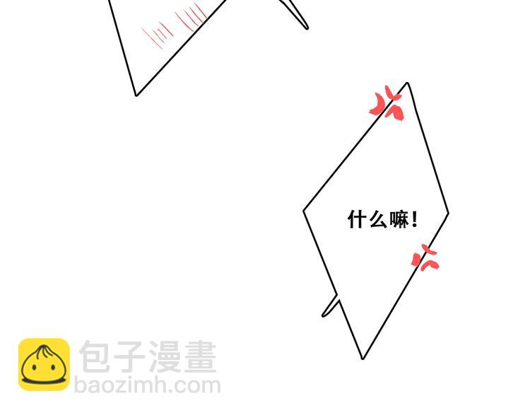 怦然心动 - 第85话  想要拥有的心(2/3) - 2