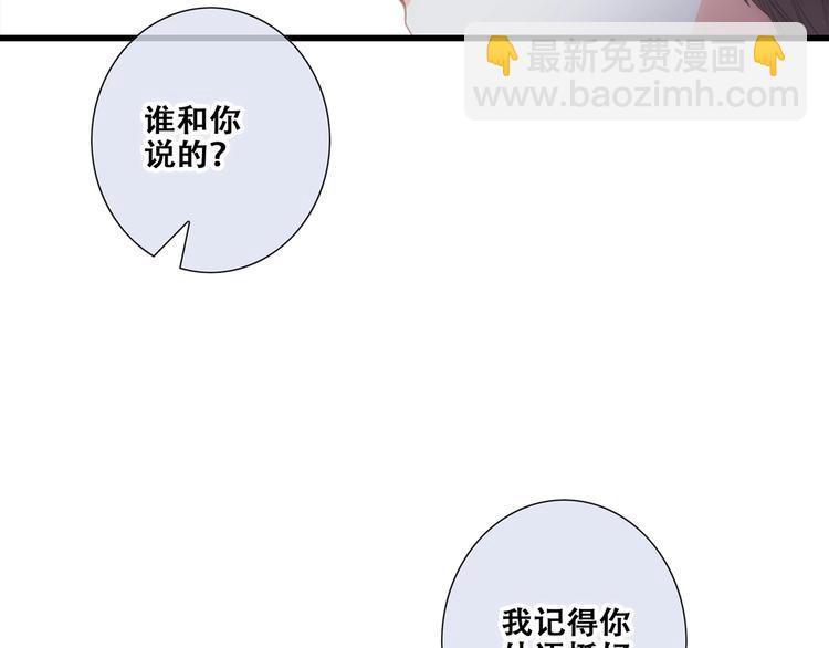 怦然心动 - 第88话（下）  追逐的目光(1/5) - 1