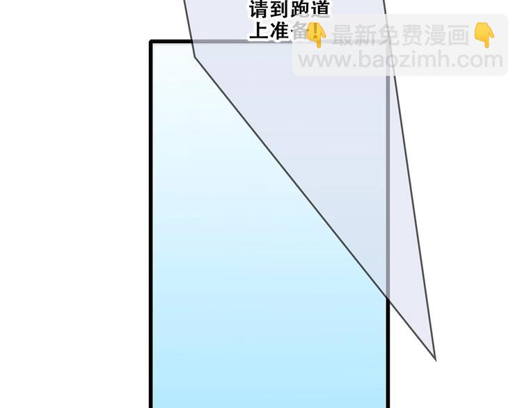 怦然心动 - 第88话（下）  追逐的目光(2/5) - 8