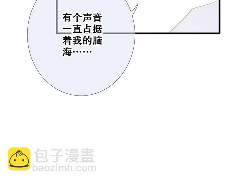 怦然心动 - 第89话（下）  喜欢你的勇气(2/4) - 1