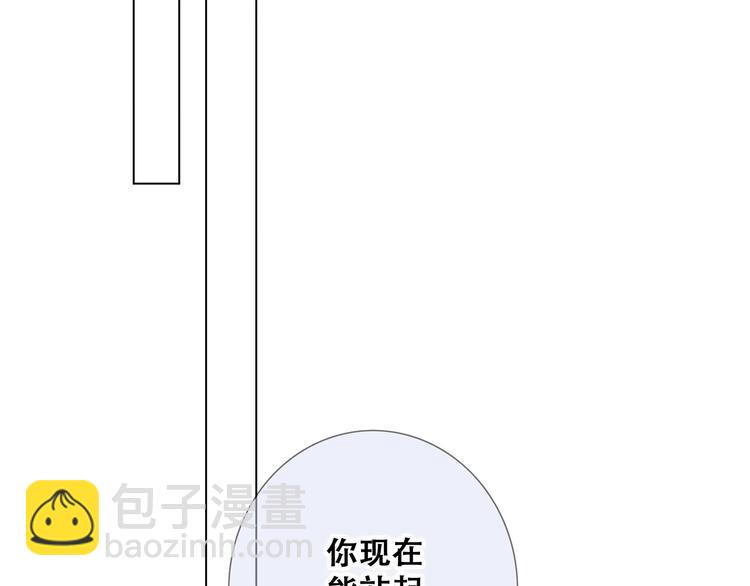 怦然心动 - 第89话（下）  喜欢你的勇气(2/4) - 1