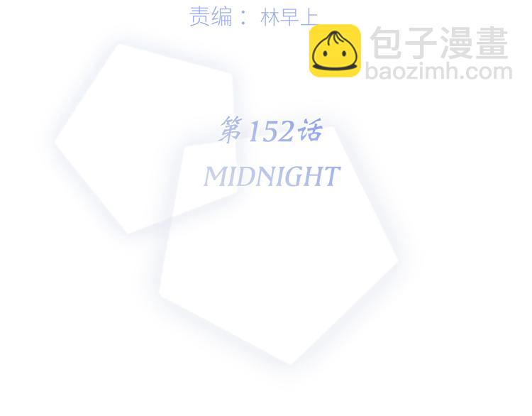 怦然心動 - 第102話 midnight(1/3) - 8