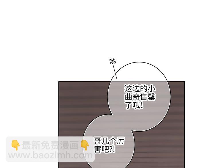 怦然心动 - 第104话（下） 与你随行(3/4) - 2