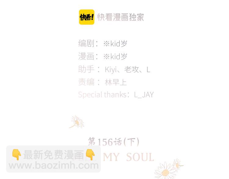 怦然心动 - 106下 FeelMySoul(1/3) - 4