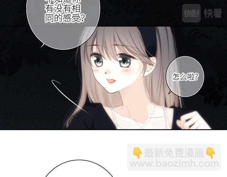 怦然心动 - 108 甜蜜困扰(2/3) - 6