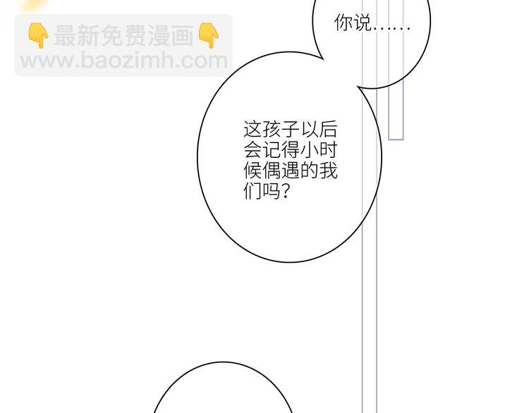 怦然心动 - 108 甜蜜困扰(2/3) - 2