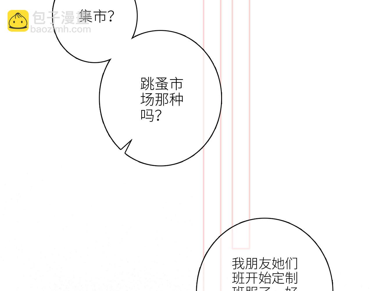 怦然心动 - 112 new stage(2/3) - 3