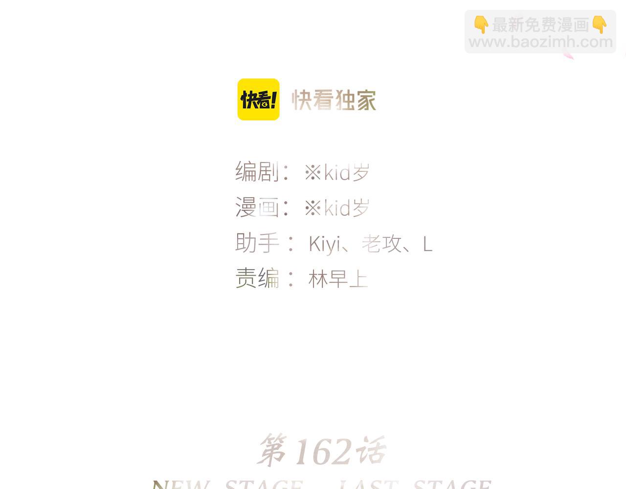 怦然心動 - 112 new stage(1/3) - 6