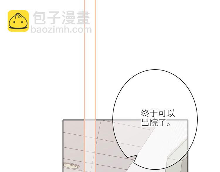 怦然心动 - 111下 我们的漫长夏日(2/3) - 7