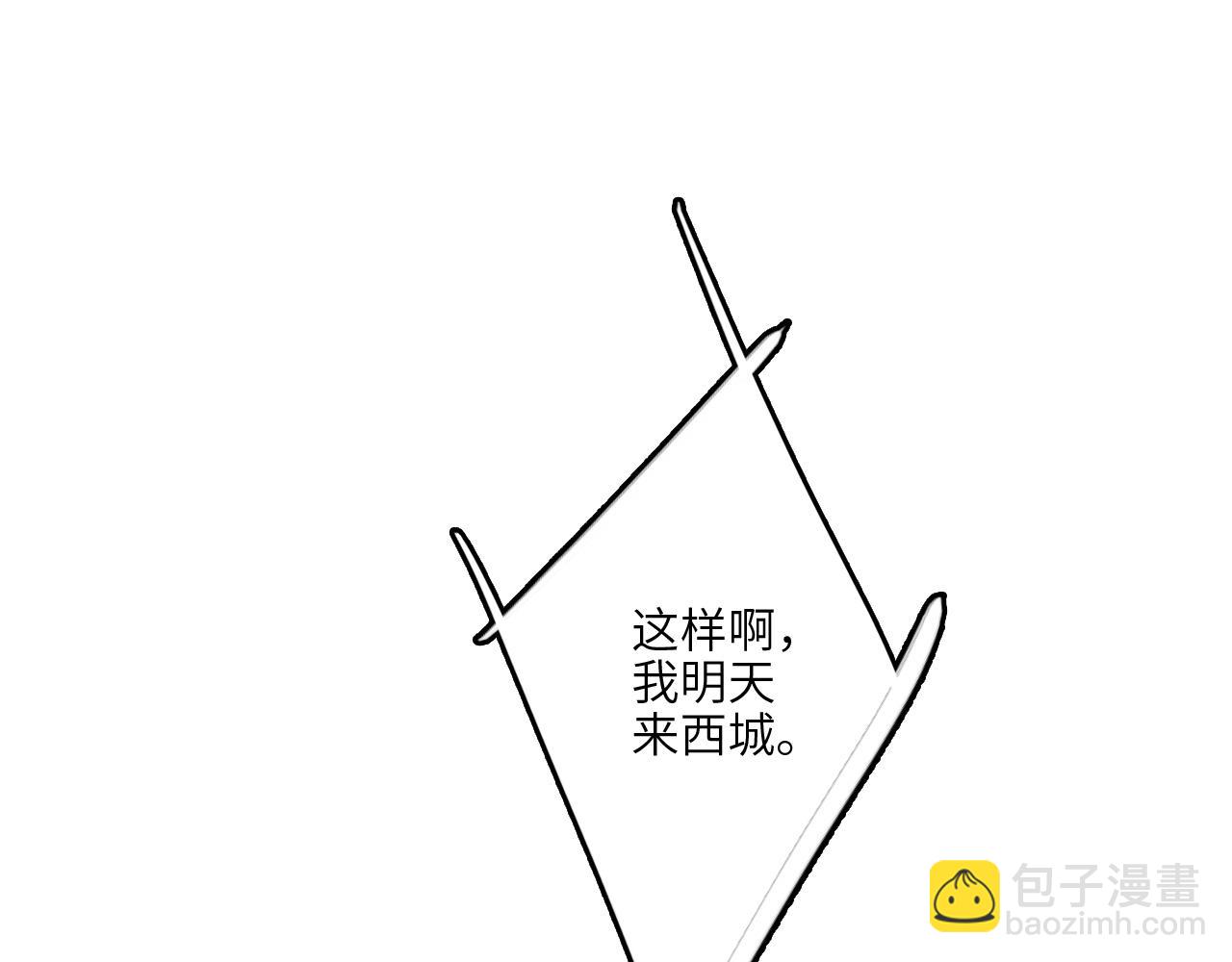 怦然心动 - 113上 逆鳞(2/2) - 2